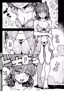 Page 86 of Ie ga Shike Sugite Haete Kita Genkaku Yuuhatsu Suru Kinoko o Goshoku Shite Hatsujou Shita Ato no Are ya Kore 2 | 家裡過於潮濕長出致幻蘑菇意外誤食後發情的那些事 2 - preview thumbnail