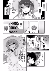 Page 23 of Natsuyasumi no Saimin Jiyuu Kenkyuu Saimin Chikan ni Ochiru Chiyuki Onee-chan no Jikken to Kansatsu - preview thumbnail