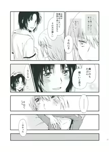 Page 11 of Tenarai wa, Saka ni Kuruma o Osu Gotoshi. - preview thumbnail