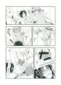 Page 16 of Tenarai wa, Saka ni Kuruma o Osu Gotoshi. - preview thumbnail