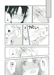 Page 19 of Tenarai wa, Saka ni Kuruma o Osu Gotoshi. - preview thumbnail