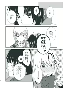 Page 12 of Kininatteru Koto. - preview thumbnail
