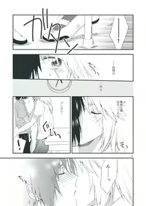 Page 11 of Second Line - preview thumbnail