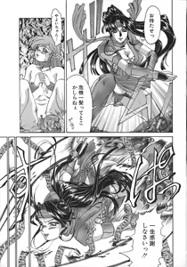 Page 154 of Hi-Color ~Gokusai Eros~ - preview thumbnail