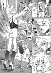 Page 164 of Hi-Color ~Gokusai Eros~ - preview thumbnail