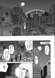 Page 174 of Hi-Color ~Gokusai Eros~ - preview thumbnail