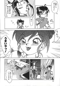 Page 33 of Hi-Color ~Gokusai Eros~ - preview thumbnail