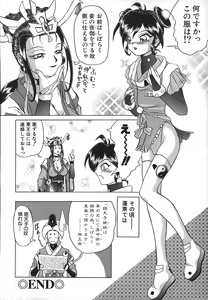 Page 47 of Hi-Color ~Gokusai Eros~ - preview thumbnail