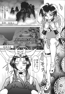 Page 48 of Hi-Color ~Gokusai Eros~ - preview thumbnail