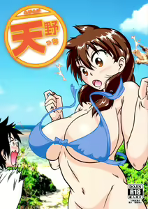 Muchimuchi Amanocchi - hentai manga cover image