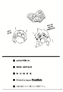 Page 25 of Muchimuchi Amanocchi - preview thumbnail