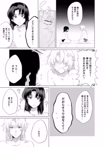 Page 16 of Bokura wa Imada Heikousen - FAFNER in azure - preview thumbnail