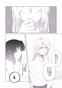 Page 17 of Bokura wa Imada Heikousen - FAFNER in azure - preview thumbnail