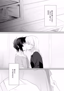 Page 2 of Bokura wa Imada Heikousen - FAFNER in azure - preview thumbnail