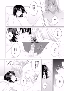 Page 25 of Bokura wa Imada Heikousen - FAFNER in azure - preview thumbnail