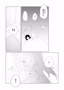 Page 27 of Bokura wa Imada Heikousen - FAFNER in azure - preview thumbnail