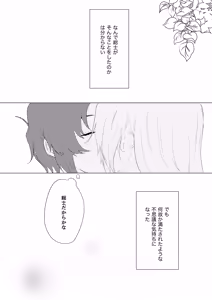 Page 3 of Bokura wa Imada Heikousen - FAFNER in azure - preview thumbnail