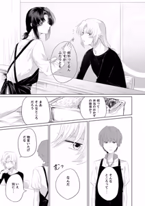 Page 6 of Bokura wa Imada Heikousen - FAFNER in azure - preview thumbnail