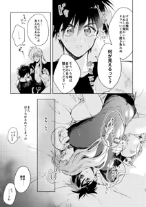 Page 16 of Miyou! Kore ga Washi no Otoko da! - preview thumbnail
