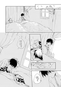 Page 26 of Miyou! Kore ga Washi no Otoko da! - preview thumbnail