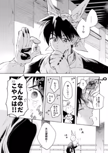 Page 3 of Miyou! Kore ga Washi no Otoko da! - preview thumbnail
