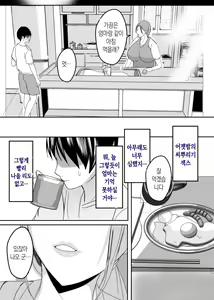 Page 11 of Bonyuu Kaa-san no Naka ni Modoritai 3 Kouhen | 모유 엄마의 안으로 돌아가고 싶다 3 후편 - preview thumbnail