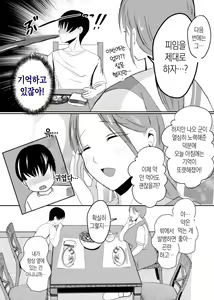 Page 12 of Bonyuu Kaa-san no Naka ni Modoritai 3 Kouhen | 모유 엄마의 안으로 돌아가고 싶다 3 후편 - preview thumbnail