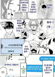 Page 13 of Bonyuu Kaa-san no Naka ni Modoritai 3 Kouhen | 모유 엄마의 안으로 돌아가고 싶다 3 후편 - preview thumbnail