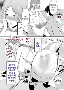 Page 17 of Bonyuu Kaa-san no Naka ni Modoritai 3 Kouhen | 모유 엄마의 안으로 돌아가고 싶다 3 후편 - preview thumbnail