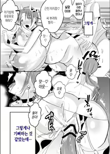 Page 19 of Bonyuu Kaa-san no Naka ni Modoritai 3 Kouhen | 모유 엄마의 안으로 돌아가고 싶다 3 후편 - preview thumbnail