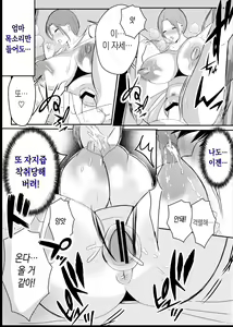 Page 26 of Bonyuu Kaa-san no Naka ni Modoritai 3 Kouhen | 모유 엄마의 안으로 돌아가고 싶다 3 후편 - preview thumbnail