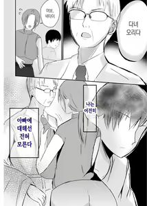 Page 35 of Bonyuu Kaa-san no Naka ni Modoritai 3 Kouhen | 모유 엄마의 안으로 돌아가고 싶다 3 후편 - preview thumbnail