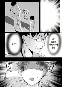 Page 43 of Bonyuu Kaa-san no Naka ni Modoritai 3 Kouhen | 모유 엄마의 안으로 돌아가고 싶다 3 후편 - preview thumbnail