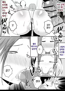 Page 60 of Bonyuu Kaa-san no Naka ni Modoritai 3 Kouhen | 모유 엄마의 안으로 돌아가고 싶다 3 후편 - preview thumbnail