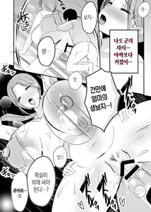 Page 76 of Bonyuu Kaa-san no Naka ni Modoritai 3 Kouhen | 모유 엄마의 안으로 돌아가고 싶다 3 후편 - preview thumbnail