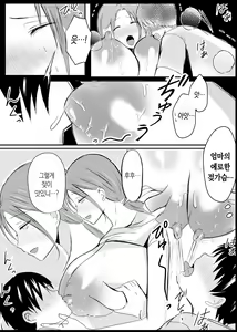 Page 82 of Bonyuu Kaa-san no Naka ni Modoritai 3 Kouhen | 모유 엄마의 안으로 돌아가고 싶다 3 후편 - preview thumbnail