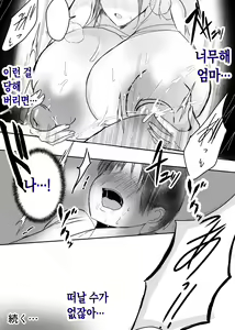 Page 89 of Bonyuu Kaa-san no Naka ni Modoritai 3 Kouhen | 모유 엄마의 안으로 돌아가고 싶다 3 후편 - preview thumbnail