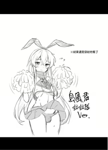 Page 15 of Shimakaze-Kun himitsu no MARU-MARU | 島風君秘密的〇〇 - preview thumbnail