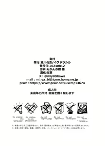 Page 18 of Shimakaze-Kun himitsu no MARU-MARU | 島風君秘密的〇〇 - preview thumbnail