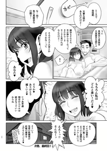 Page 27 of Bijin Tsuma Makimura Yukari Series 6 - Haramasex ni Itaru Nichijou. - preview thumbnail