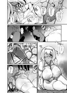 Page 15 of Hime Kishi Alicia no Junan 14 - preview thumbnail