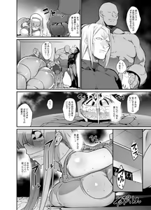Page 7 of Hime Kishi Alicia no Junan 14 - preview thumbnail