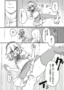 Page 108 of Tsurupuniseikatsu Hajimemasu - preview thumbnail