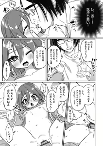 Page 161 of Tsurupuniseikatsu Hajimemasu - preview thumbnail