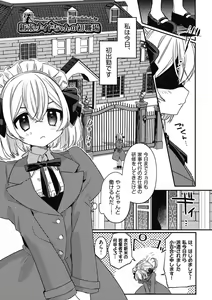 Page 169 of Tsurupuniseikatsu Hajimemasu - preview thumbnail