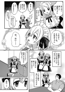Page 170 of Tsurupuniseikatsu Hajimemasu - preview thumbnail
