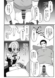 Page 174 of Tsurupuniseikatsu Hajimemasu - preview thumbnail