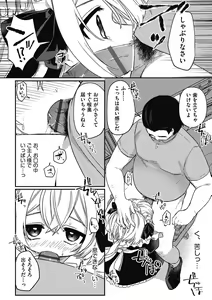 Page 176 of Tsurupuniseikatsu Hajimemasu - preview thumbnail
