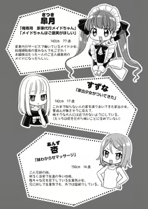 Page 193 of Tsurupuniseikatsu Hajimemasu - preview thumbnail