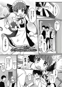 Page 25 of Tsurupuniseikatsu Hajimemasu - preview thumbnail